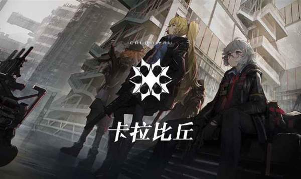 卡拉比丘手游图3