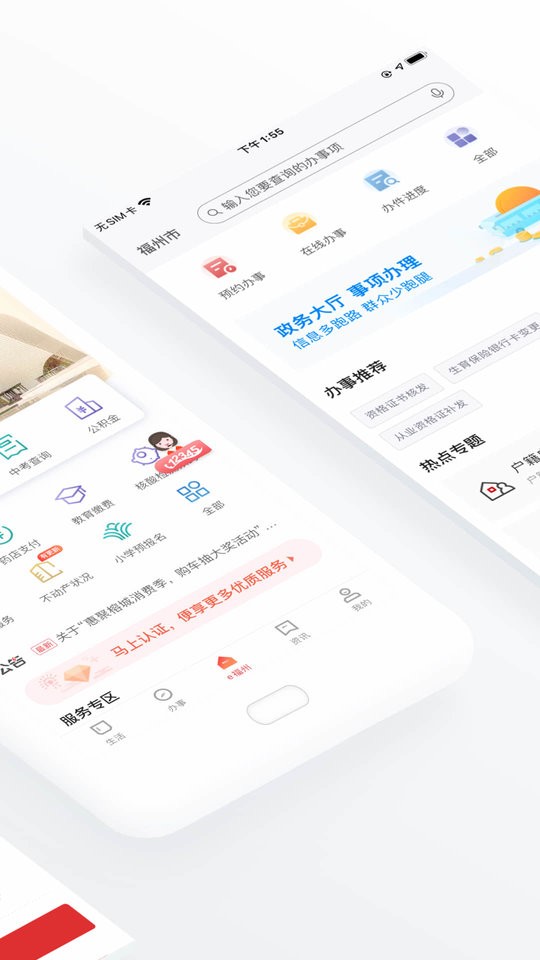e福州图2