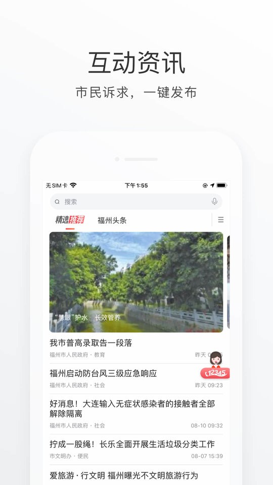 e福州图3