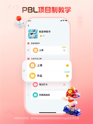 编程猫在线app图3