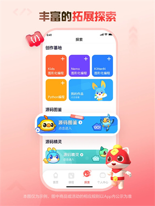 编程猫在线app图4