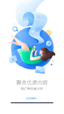 QU浏览器中文版图4
