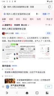 QU浏览器中文版图2