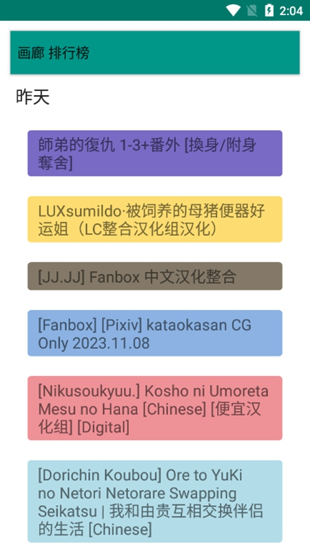 ehviewer绿色版1.9.9.10(2)