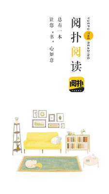 阅扑小说手机版截图2