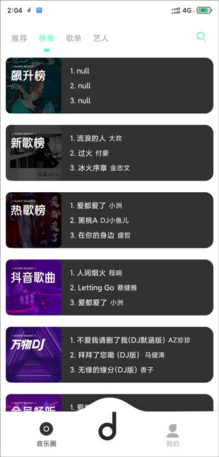 魔音morin最新版截图1