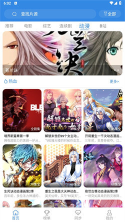 哇哇影视最新版图1