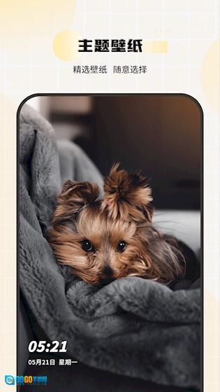 主题壁纸安卓版图2
