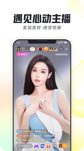 来疯直播手机版图1