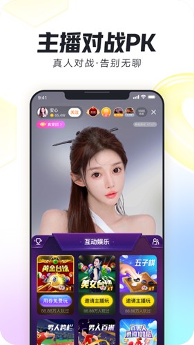 来疯直播手机版图3