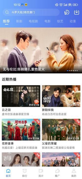 地瓜视频无广告截图3