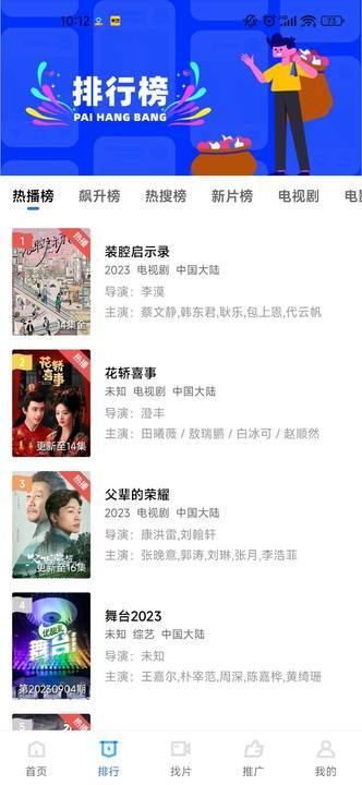 地瓜视频无广告截图4