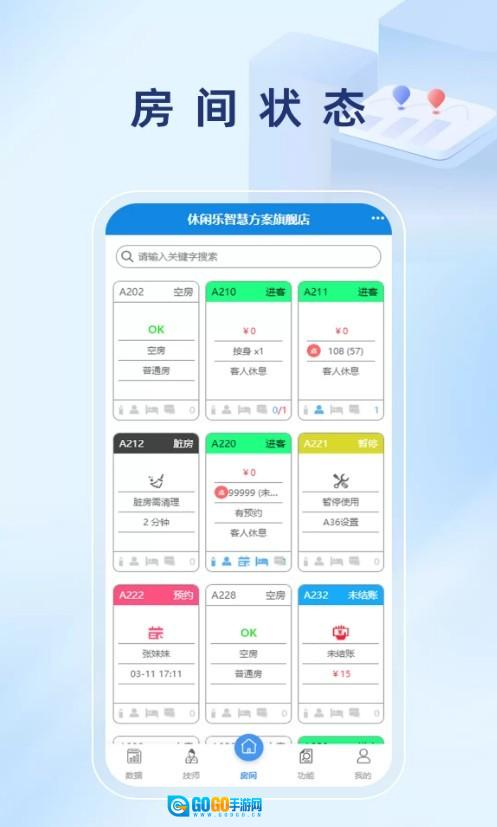 休闲乐运营大师最新版图2