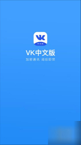 VK社交平台图2