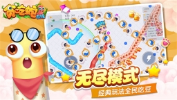贪吃蛇在线图2