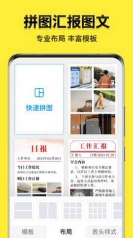 今日水印相机官网版安卓版截图3