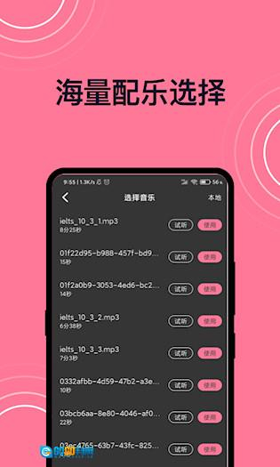 短视频剪辑安卓版图2