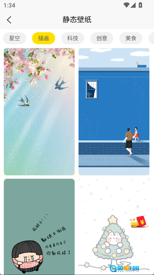 壁画小店安卓版图2