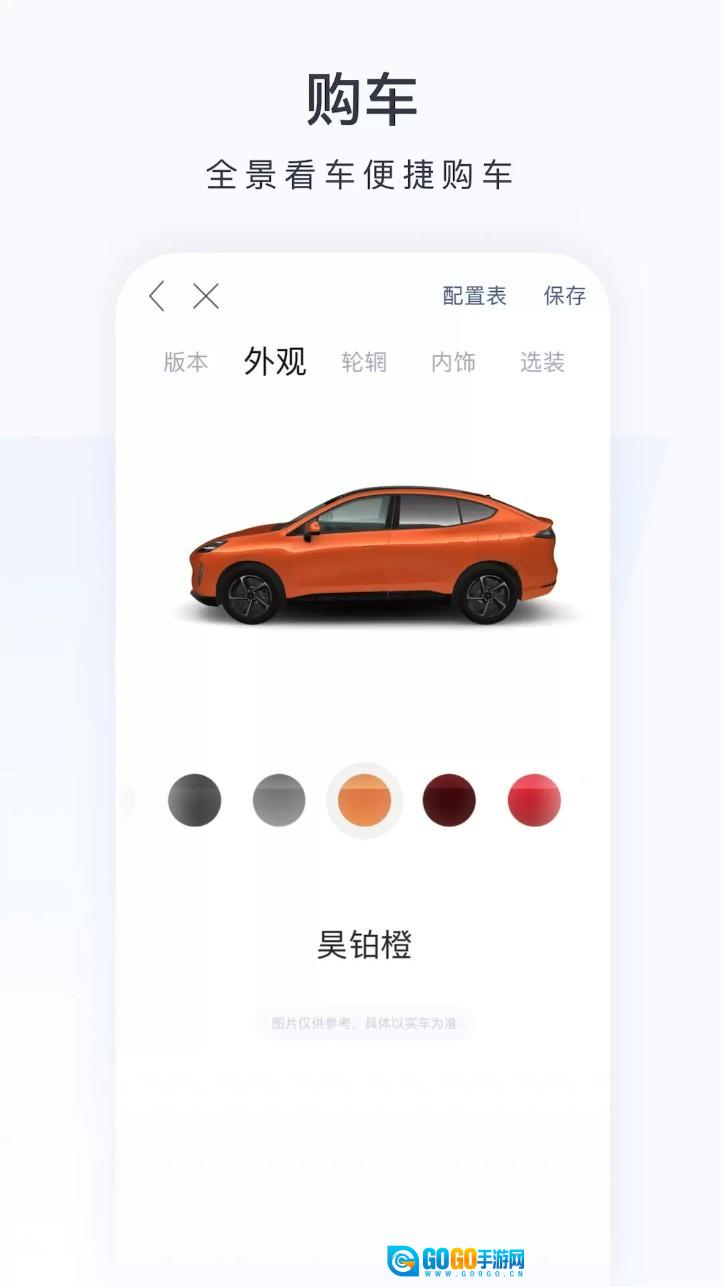 广汽昊铂手机版图3