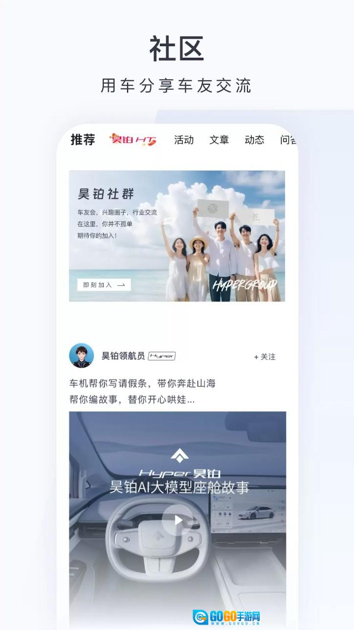 广汽昊铂手机版图1