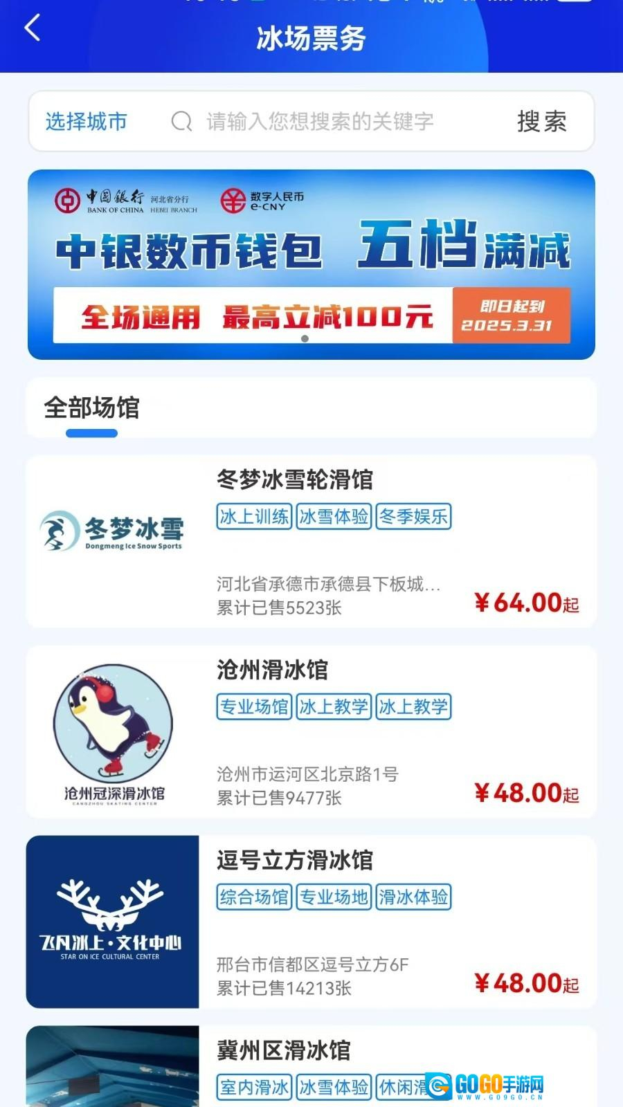 乐冰雪手机版图2