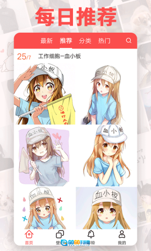 头像精灵免费版图3