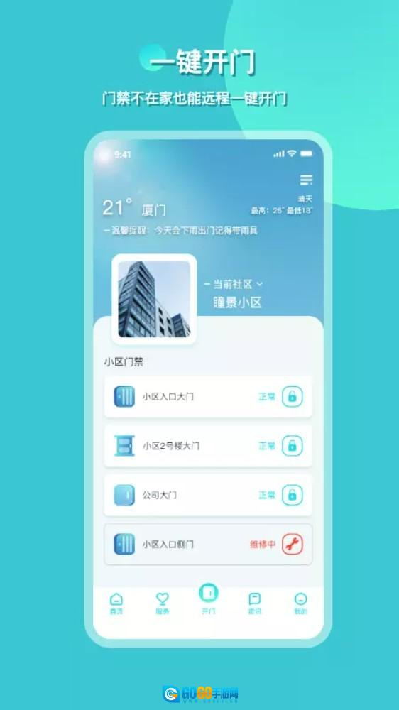 瞳景社区中文版图2