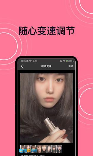 短视频剪辑安卓版图3