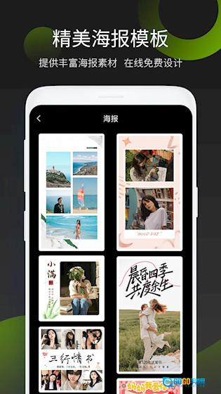 照片拼图王软件图3