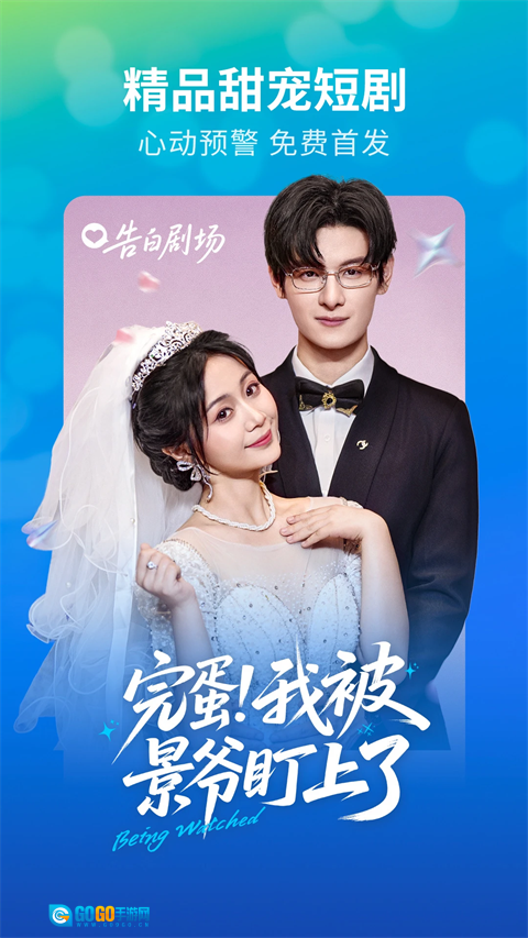 速看短剧免费版图5