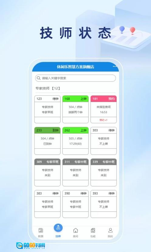 休闲乐运营大师最新版图3