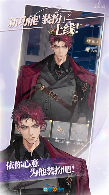 永恒之径最新版图3