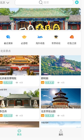月犬旅行官方版图1