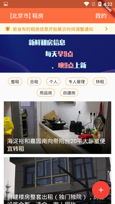 维酷云租房图2