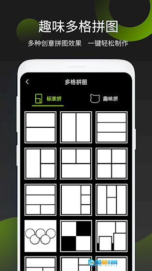 照片拼图王软件图4