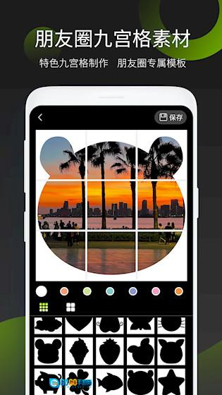 照片拼图王软件图2