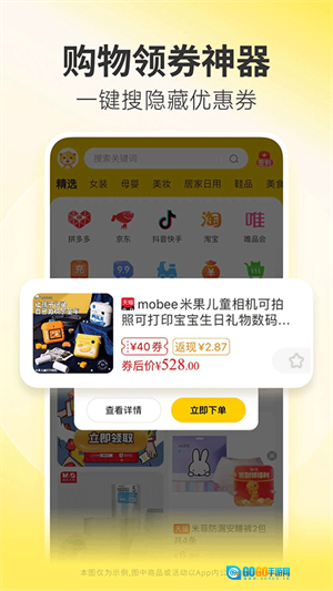 小熊有好货免费版图3