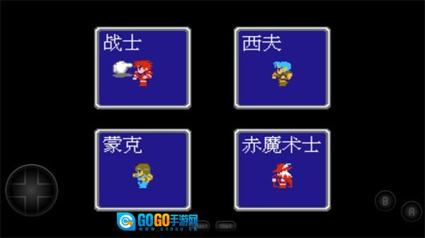 最终幻想1中文版图4