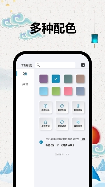 TT阅读器图4