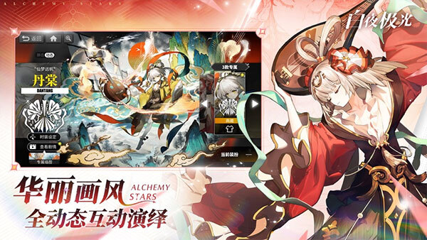 白夜极光安卓版截图4