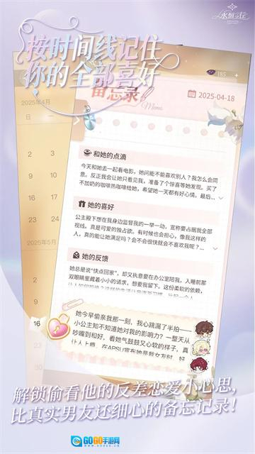 永恒之径最新版图4