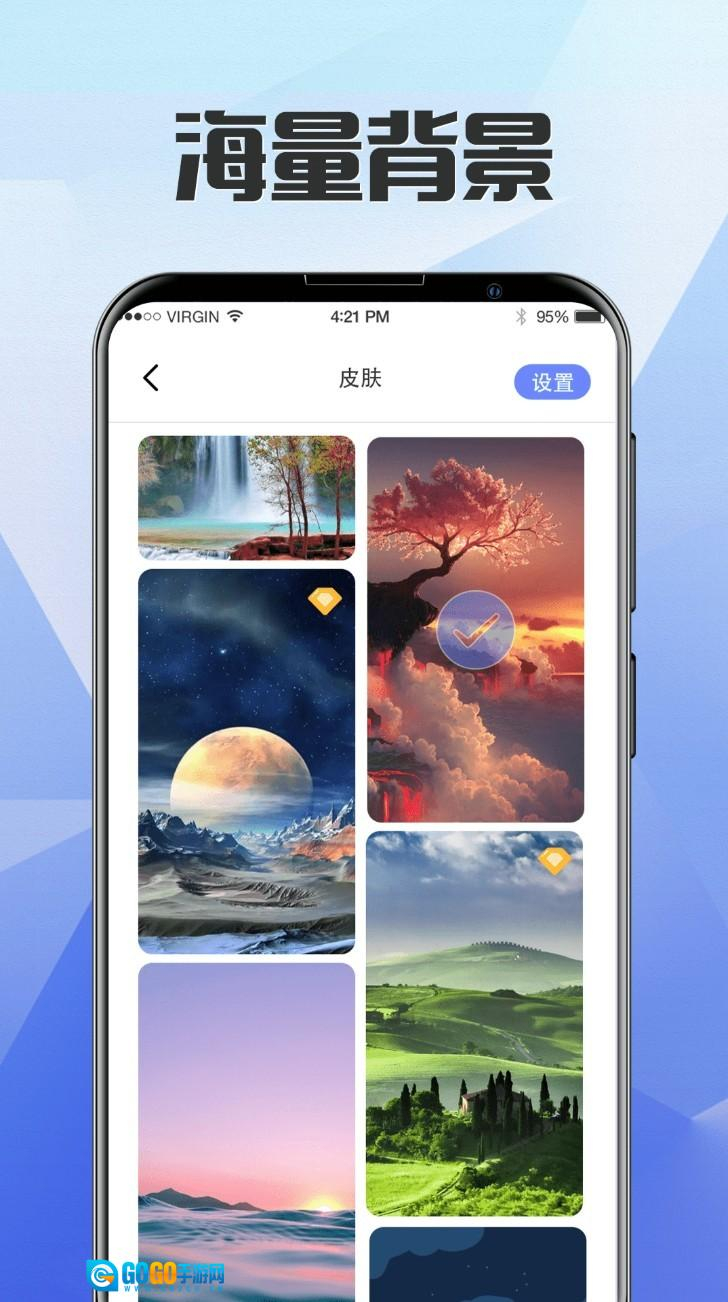 一键自定义锁屏图4