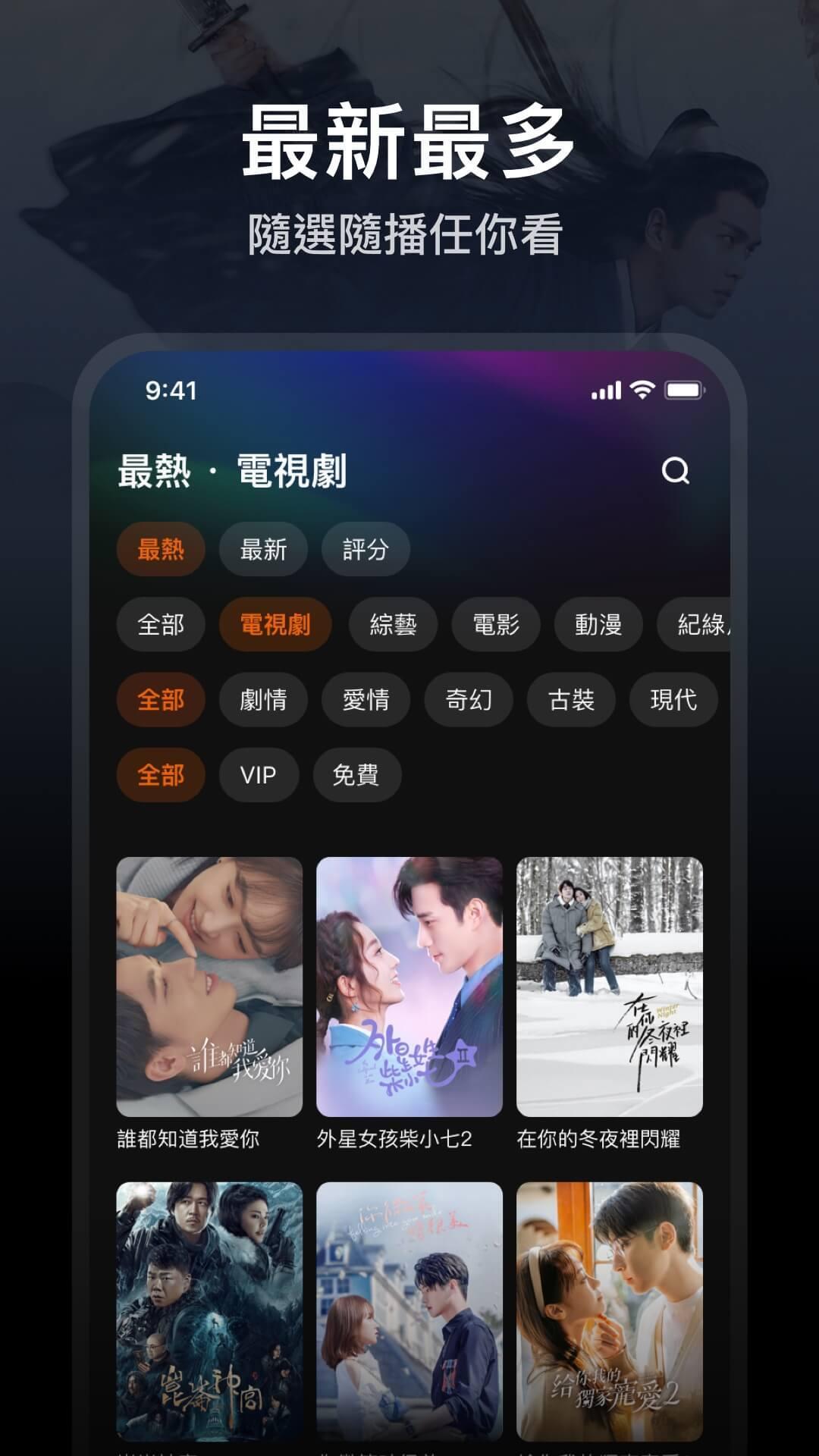 腾讯视频海外版图3