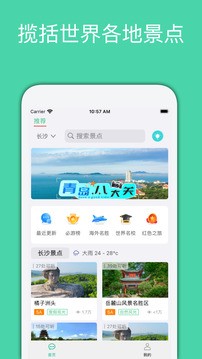 月犬旅行官方版图3