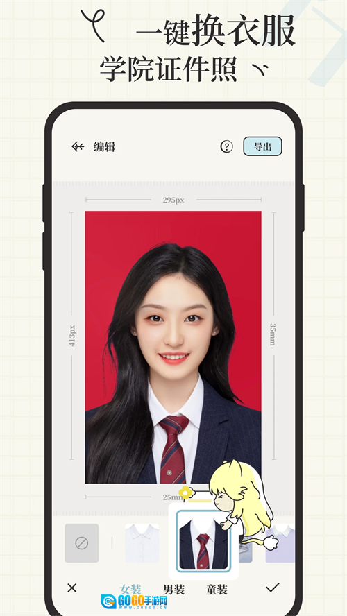 爱证件安卓版图1