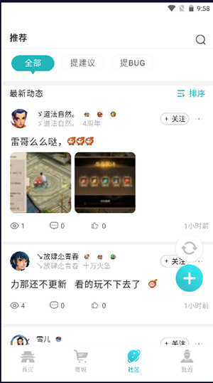掌上问道安卓版图1
