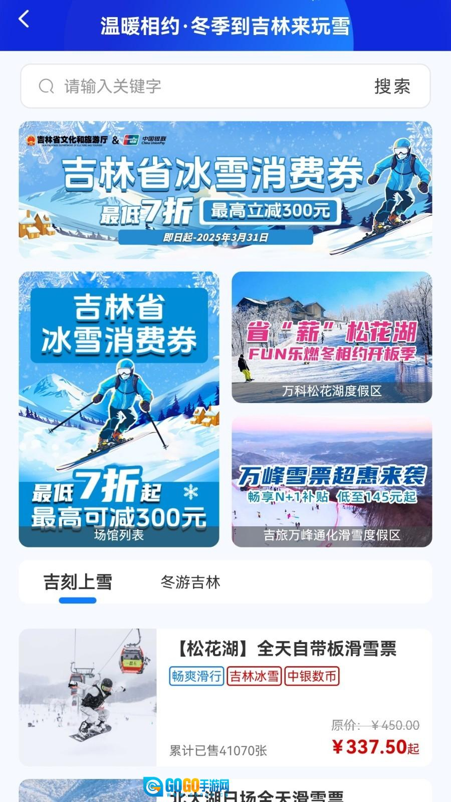 乐冰雪手机版图1