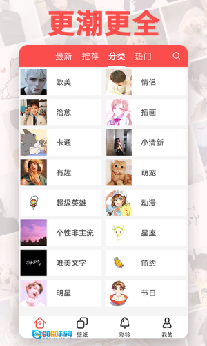 头像精灵免费版图2