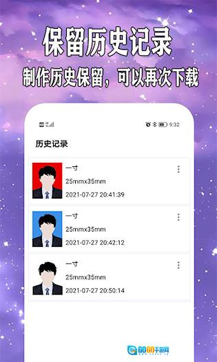 爱制作证件照最新版图1