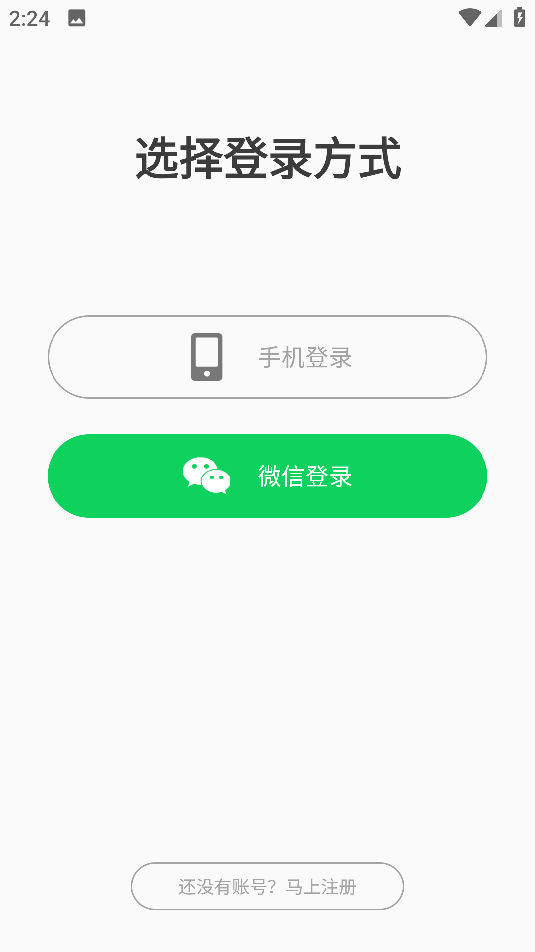 好记星图3